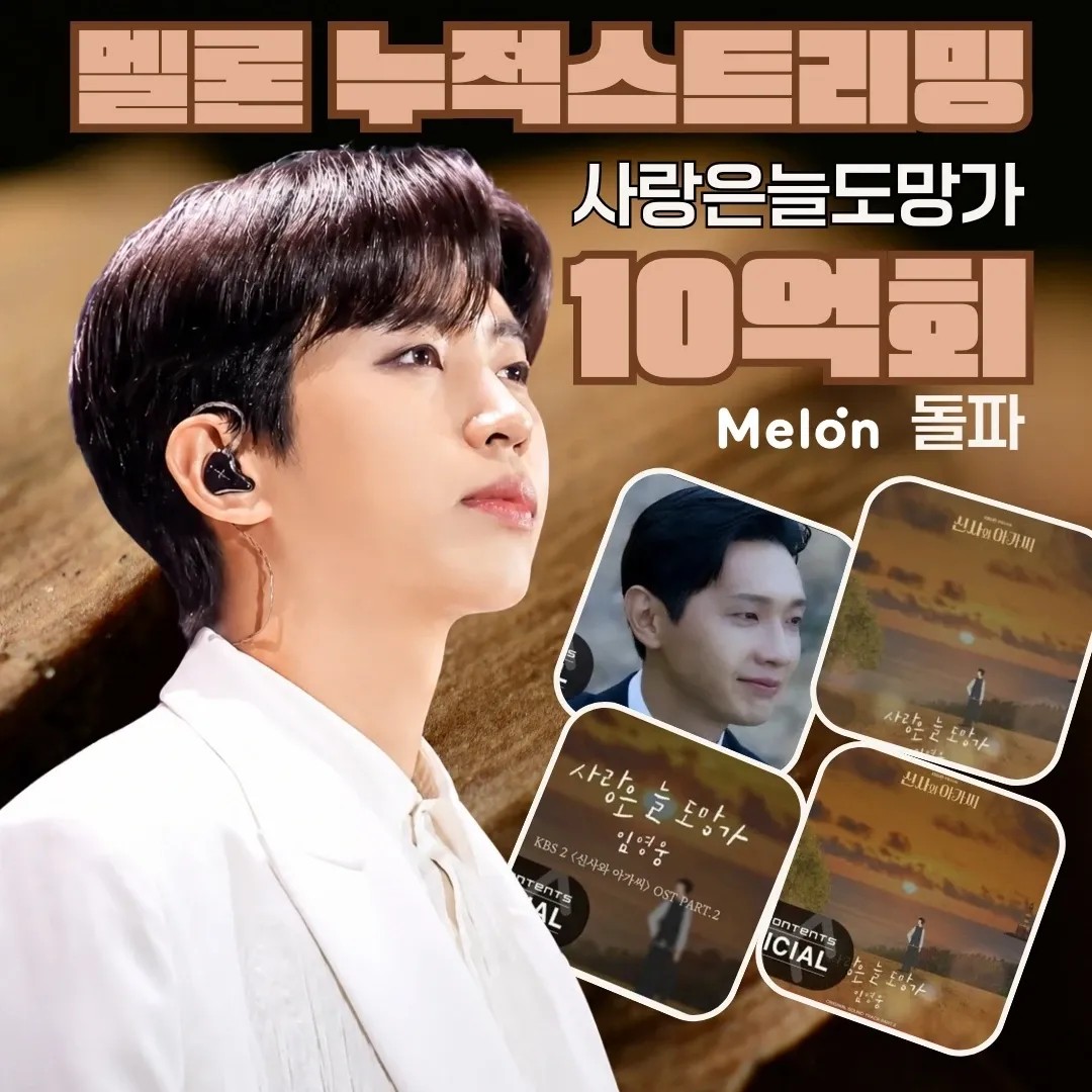 Momen yang diabadikan oleh penggemar Lim Youngwoong