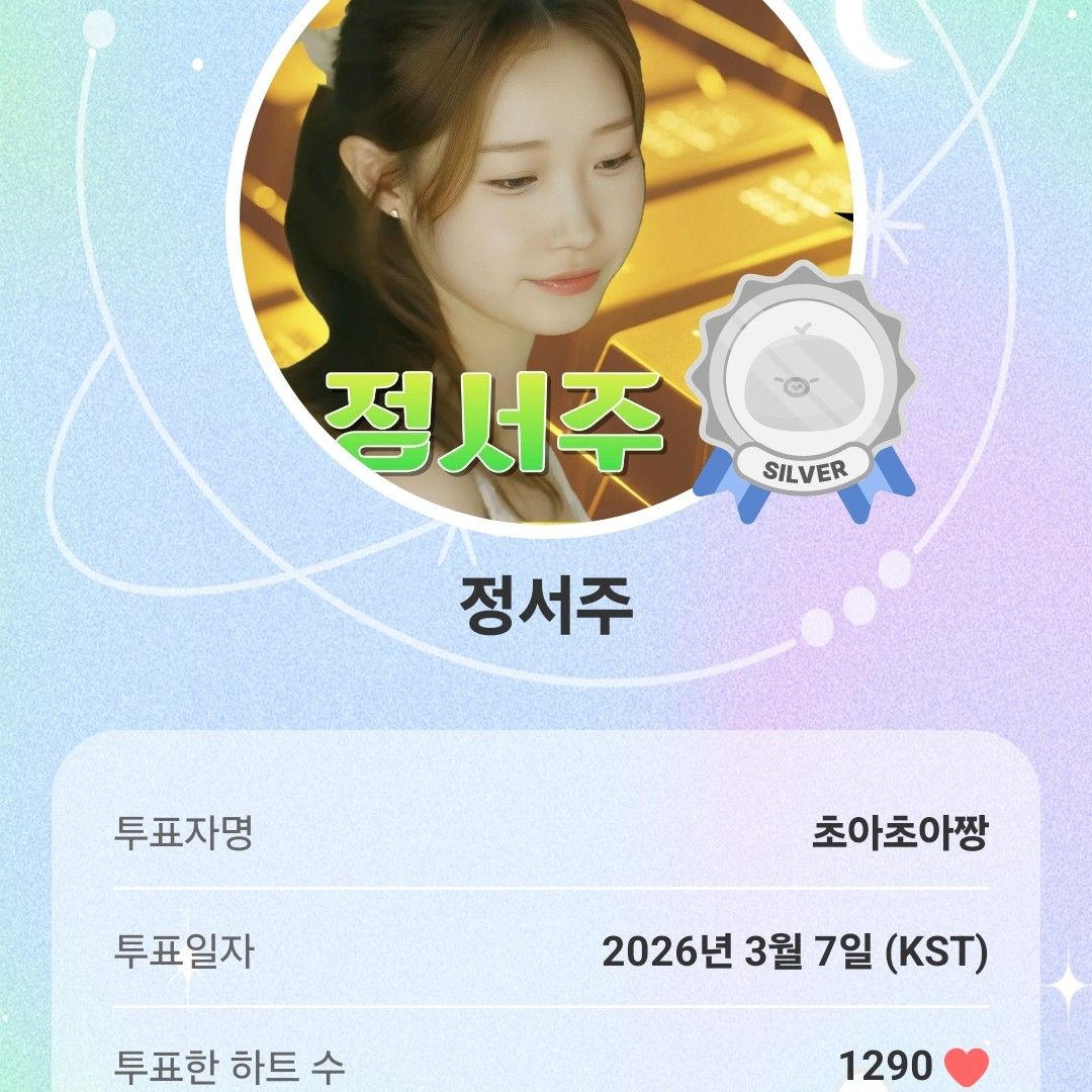 Latest photo of Jung Seojoo