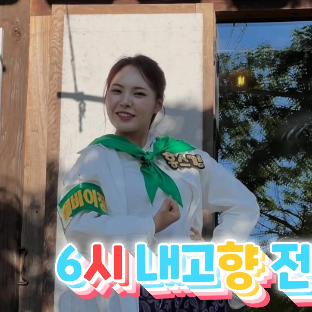 Recent activity shot of Miss Kim