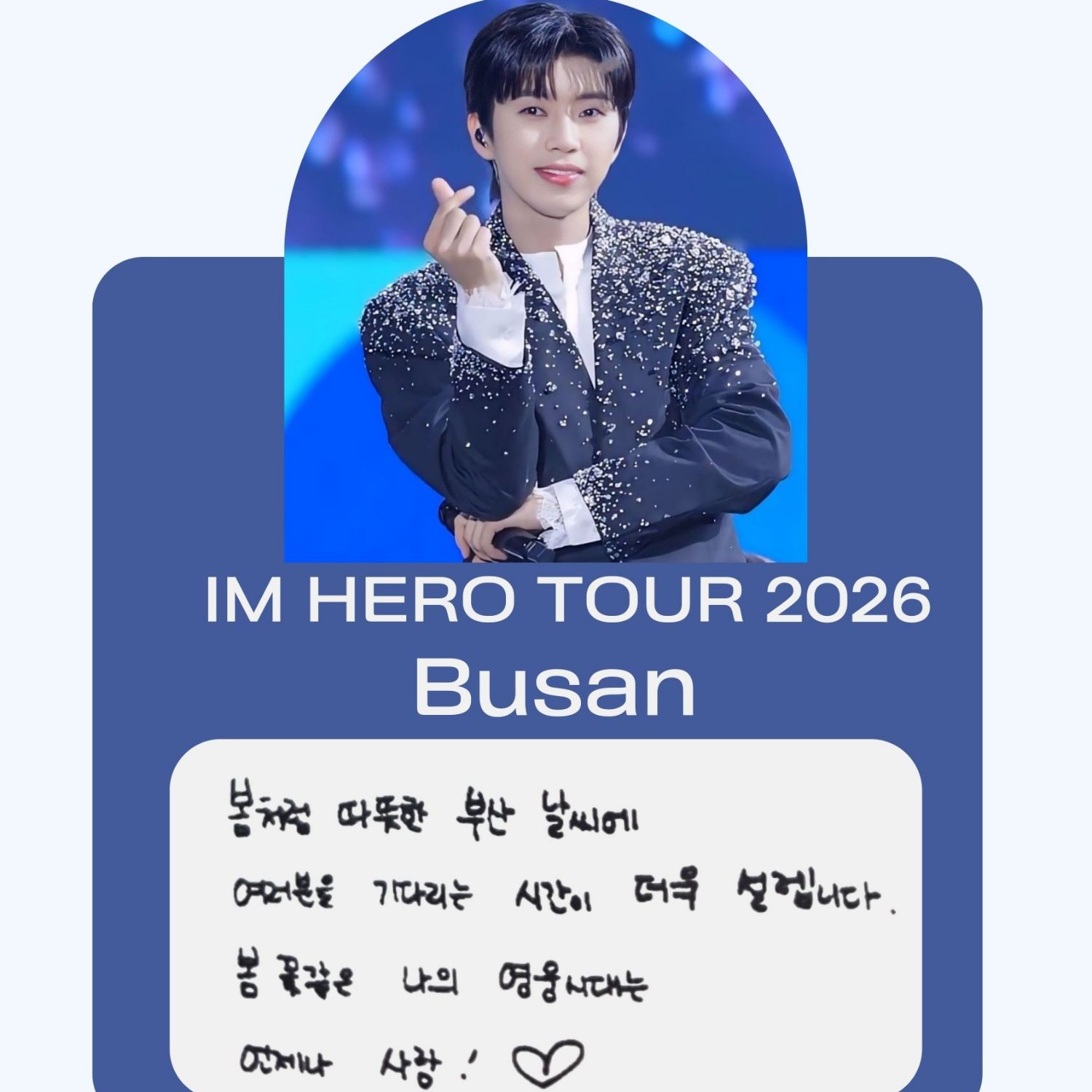 林英雄的幕後花絮