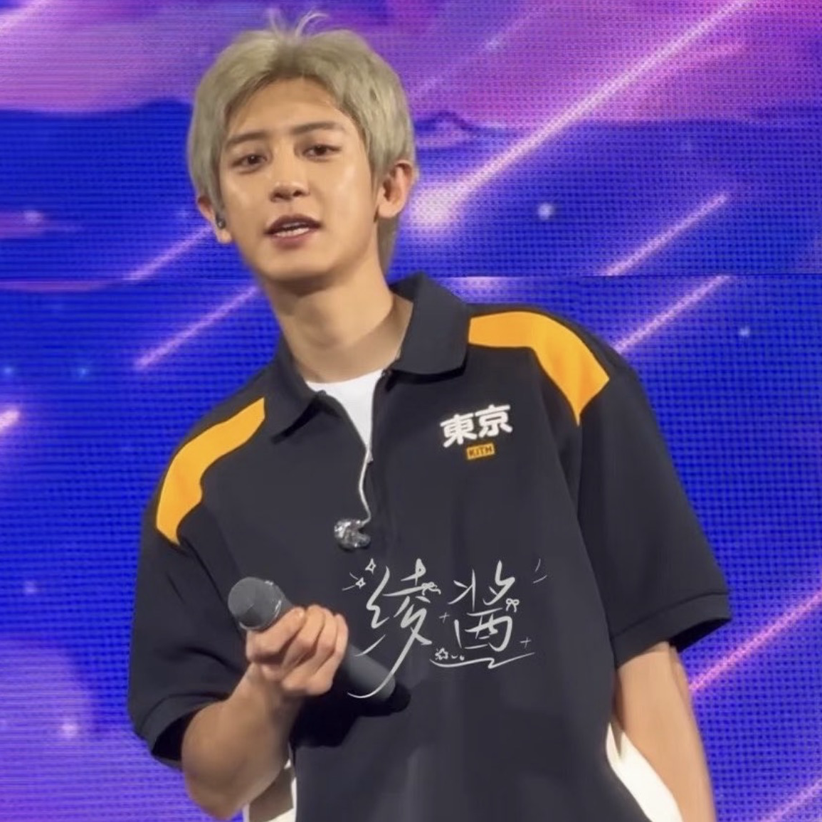 Recent activity shot of Chanyeol