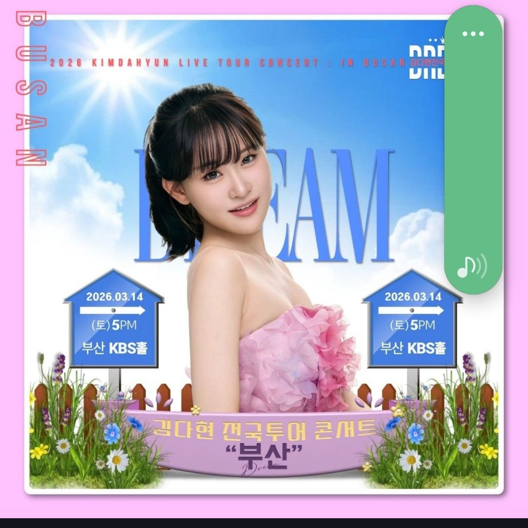 Behind-the-scenes cut of Kim Dahyun