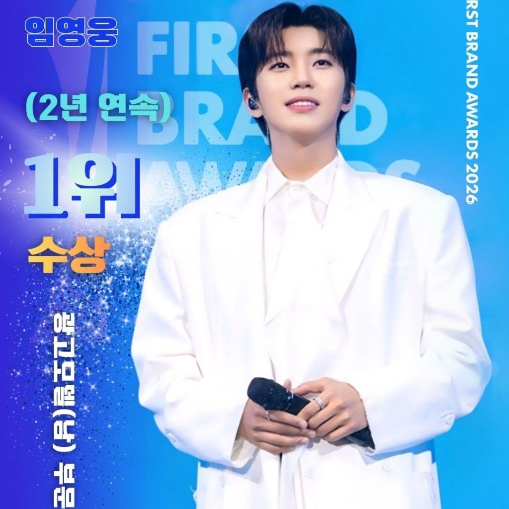 임영웅의 최신 사진