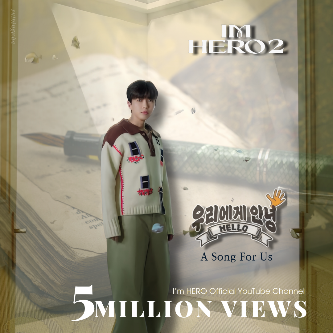 Cuplikan di balik layar dari Lim Youngwoong