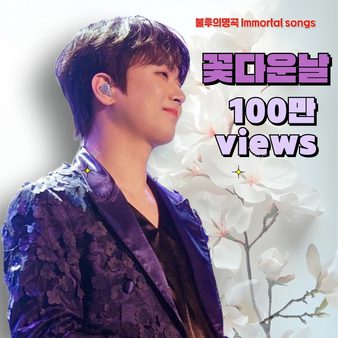 이찬원 최근 활동샷