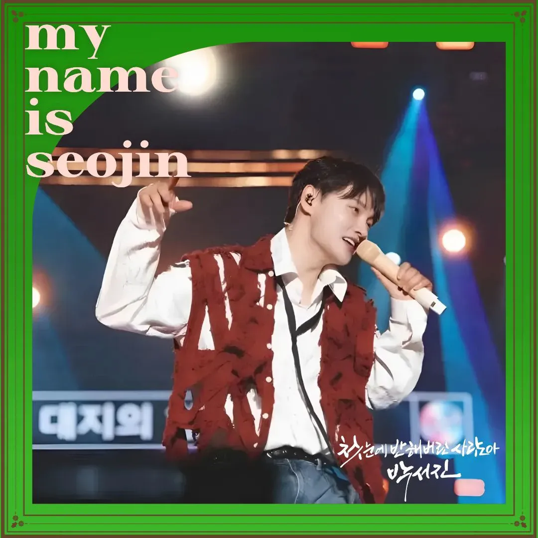 박서진의 최신 사진