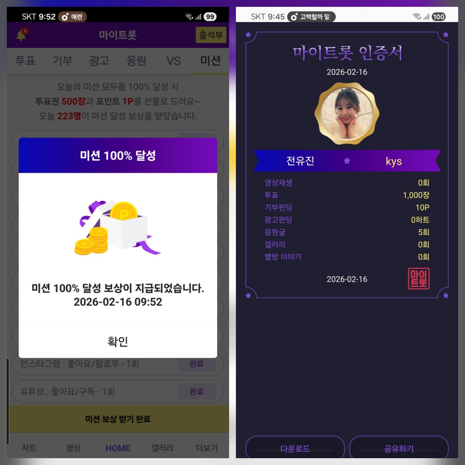 전유진 최근 활동샷