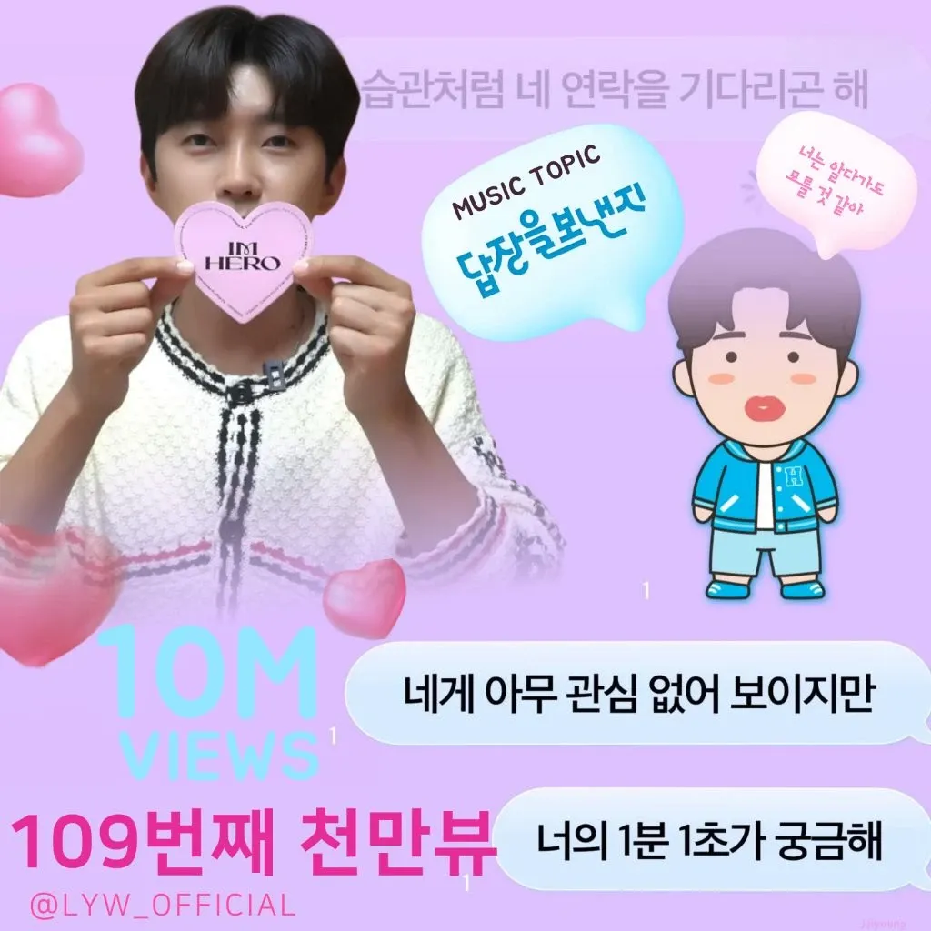 임영웅의 비하인드 컷