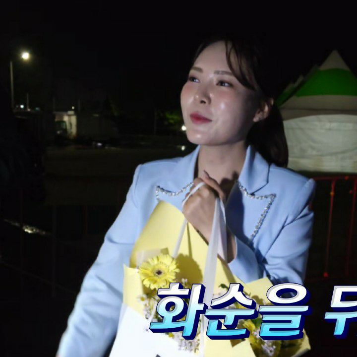 A moment captured by a fan of Miss Kim