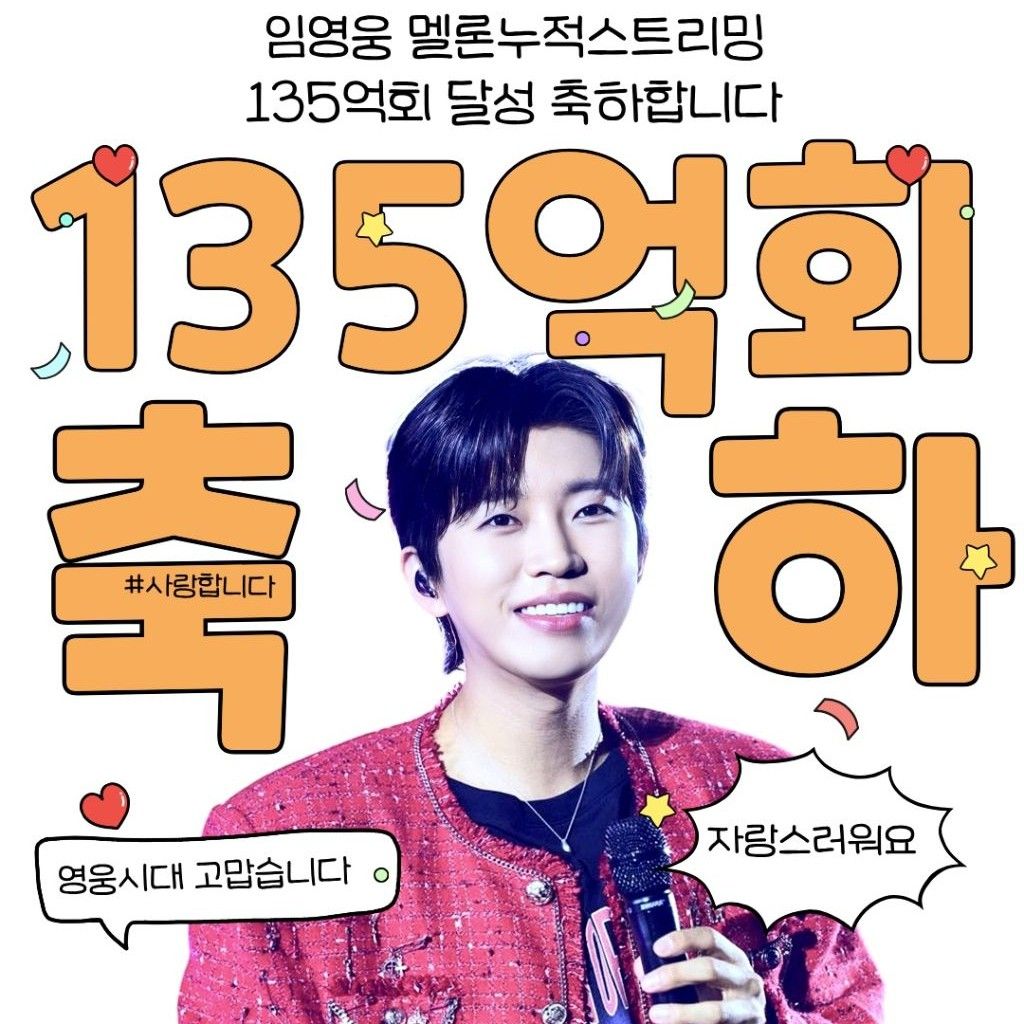 ファンが撮影したイム・ヨンウンの瞬間