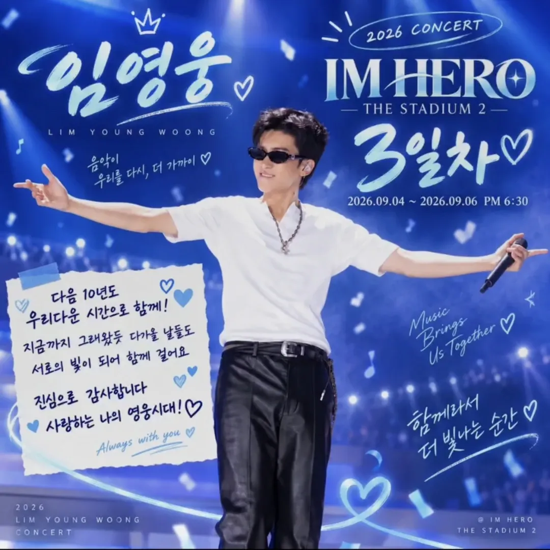 Cuplikan di balik layar dari Lim Youngwoong