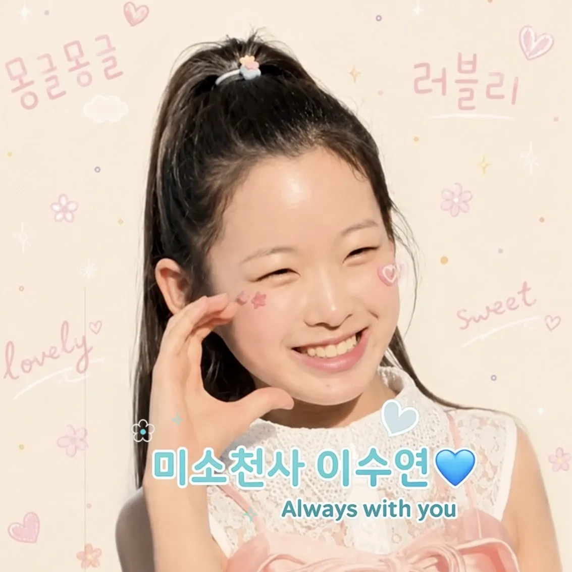 Recent activity shot of Lee Sooyeon