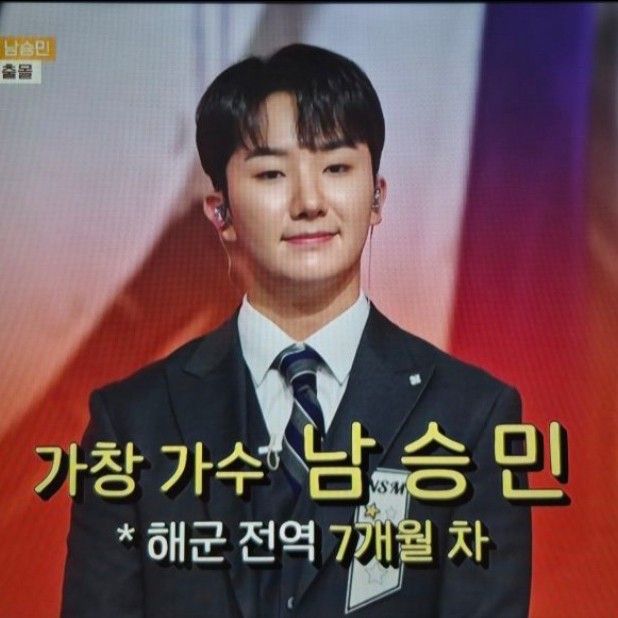 Recent activity shot of Nam Seungmin