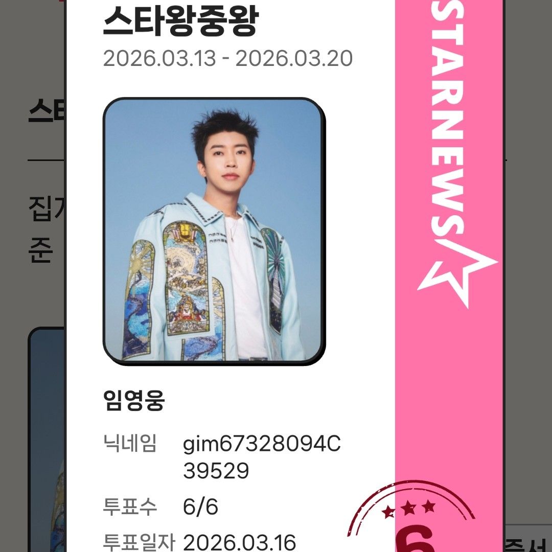 Foto terbaru dari Lim Youngwoong