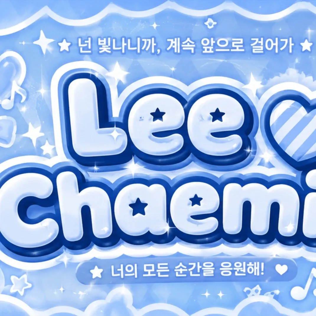 Behind-the-scenes cut of Lee Chaemin