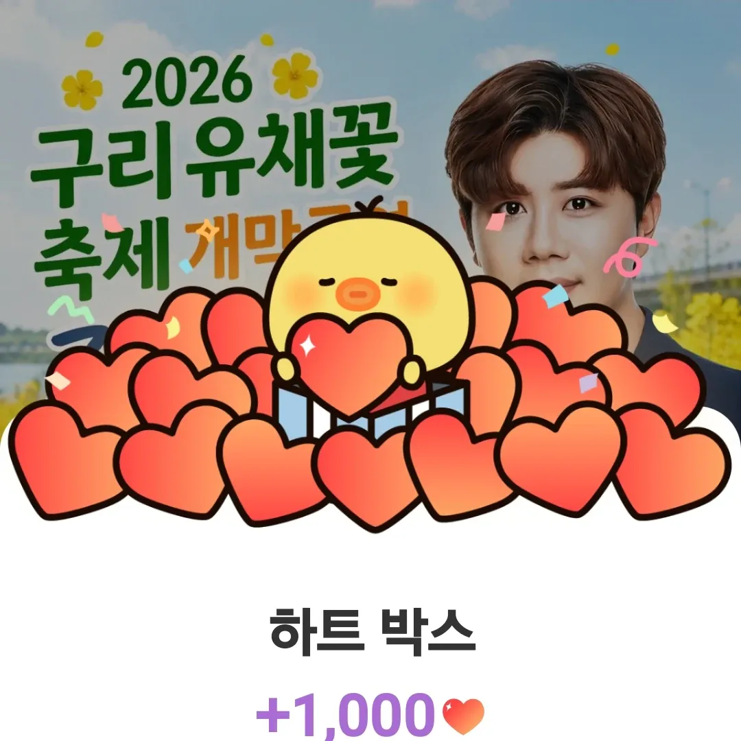 진해성 최근 활동샷