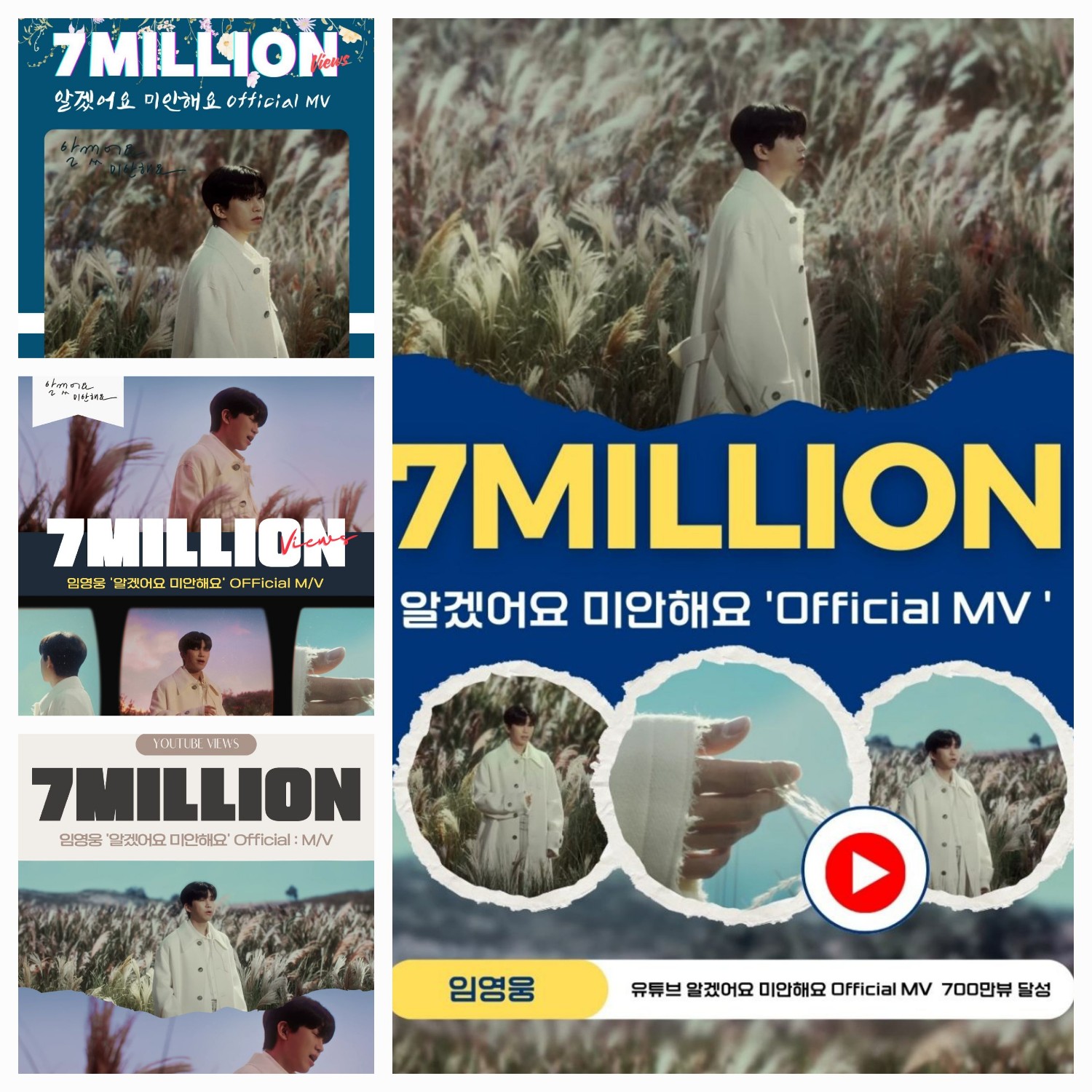 林英雄的幕后花絮