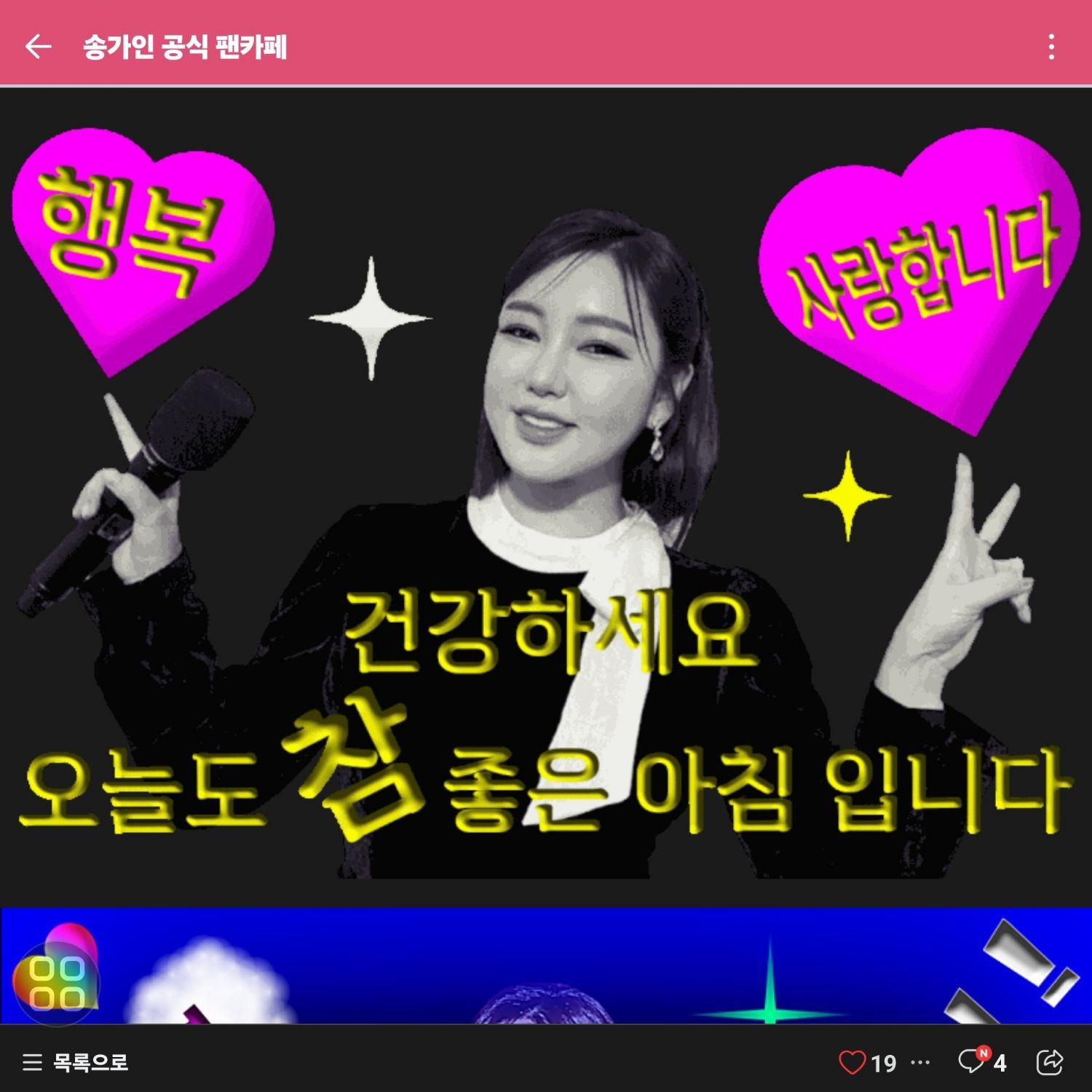 Latest photo of Song Gain