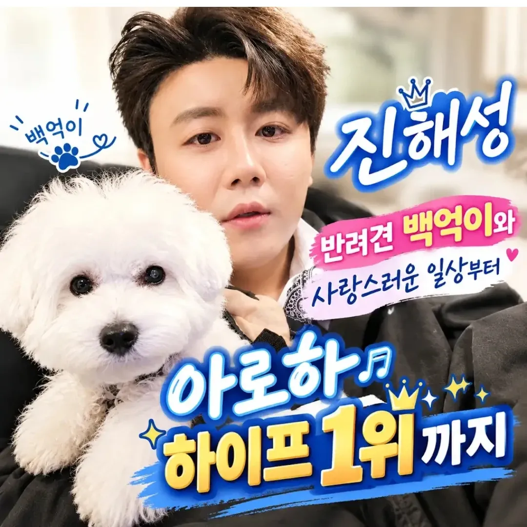 Latest photo of Jin Haesung