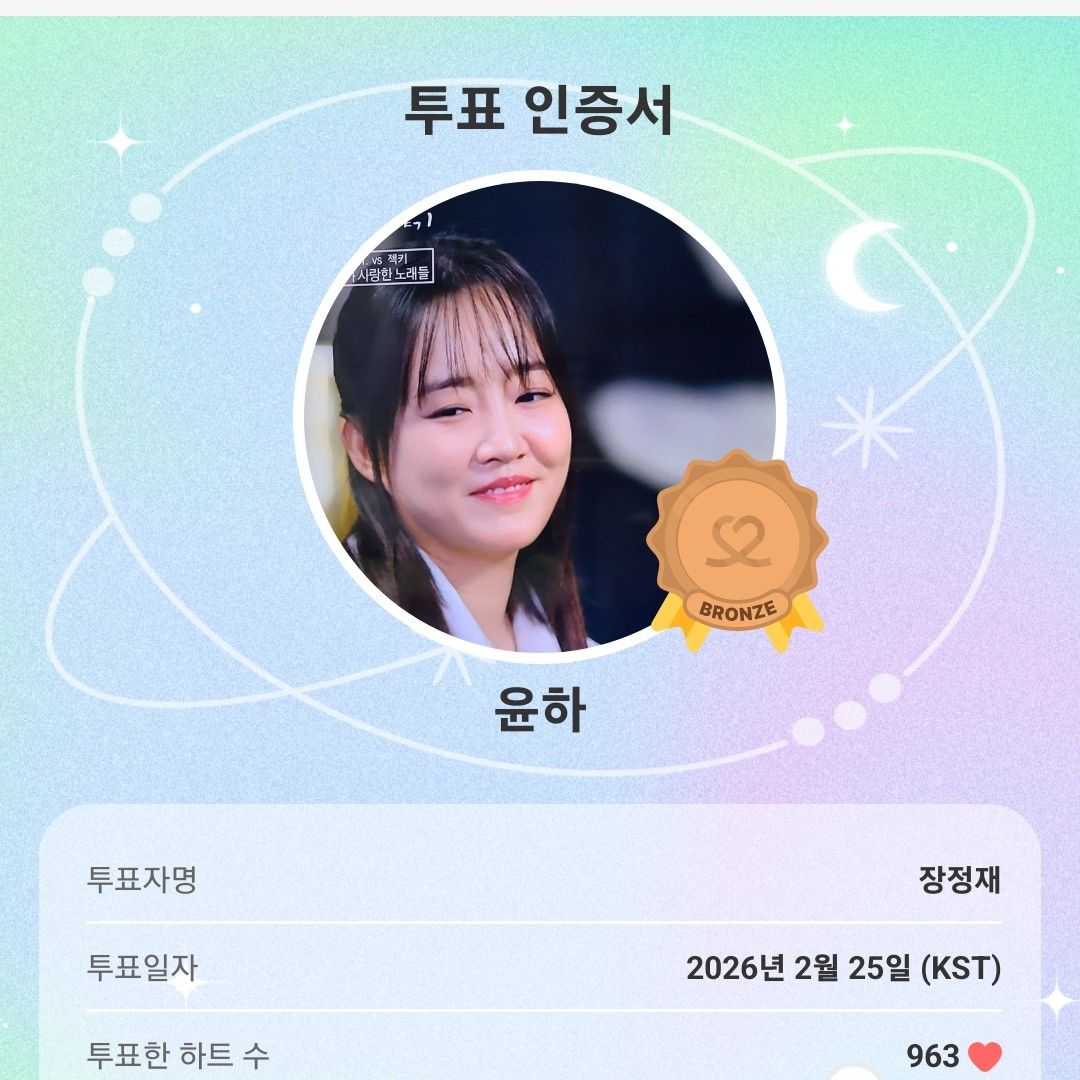 Behind-the-scenes cut of Younha