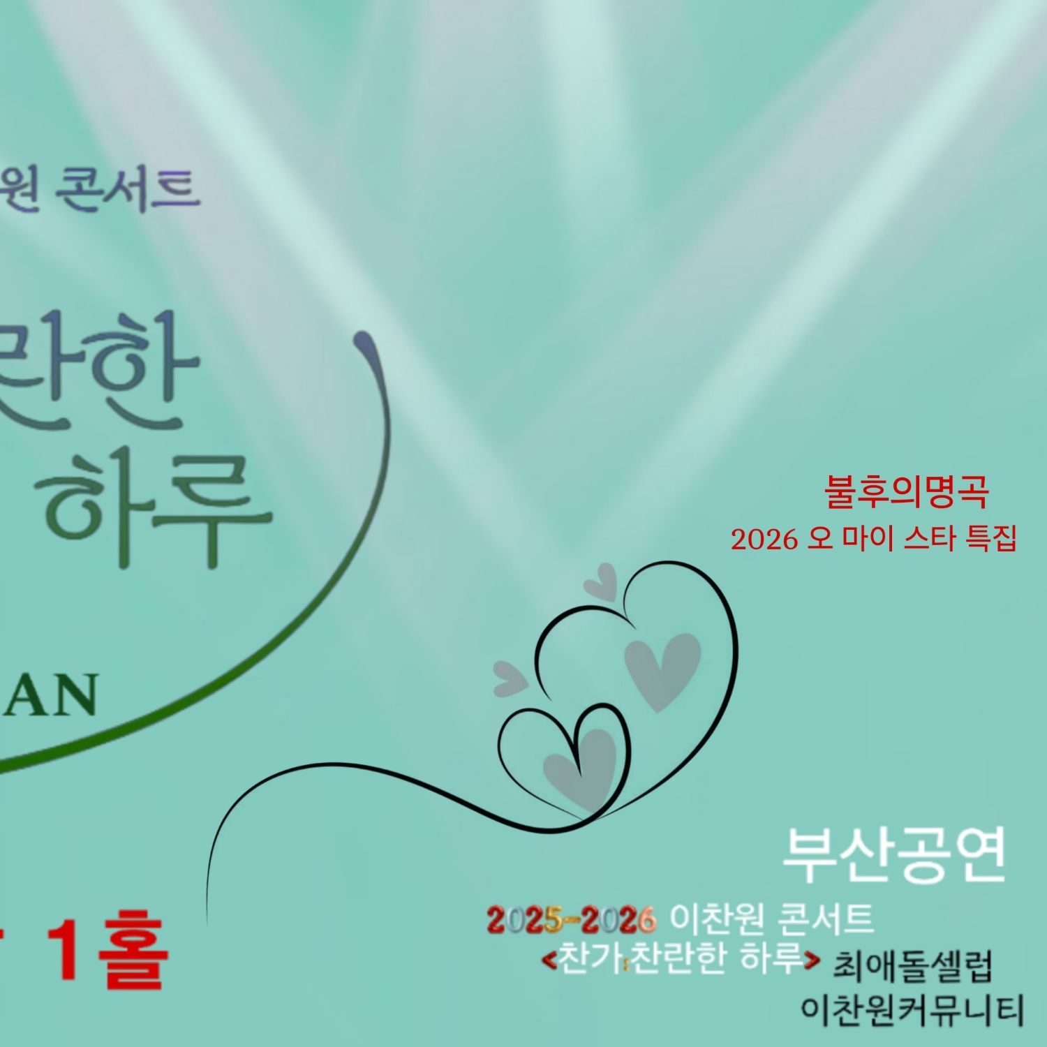 Popular celeb post loved by fans