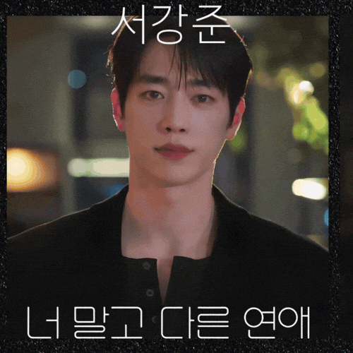 Latest photo of Seo Kangjoon