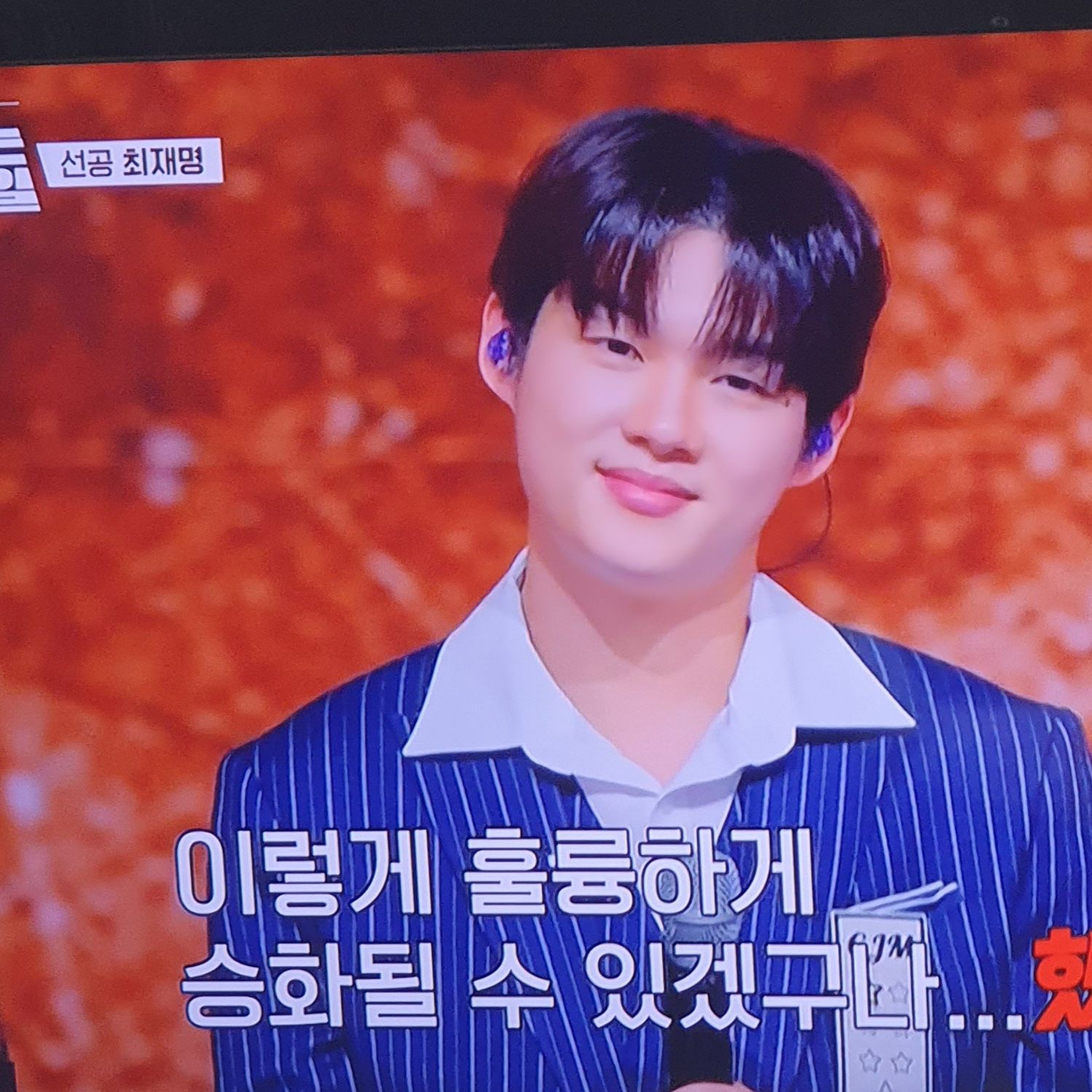 Recent activity shot of Choi Jaemyeong