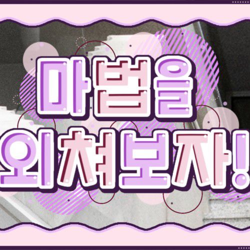 A moment captured by a fan of Kim Sejeong