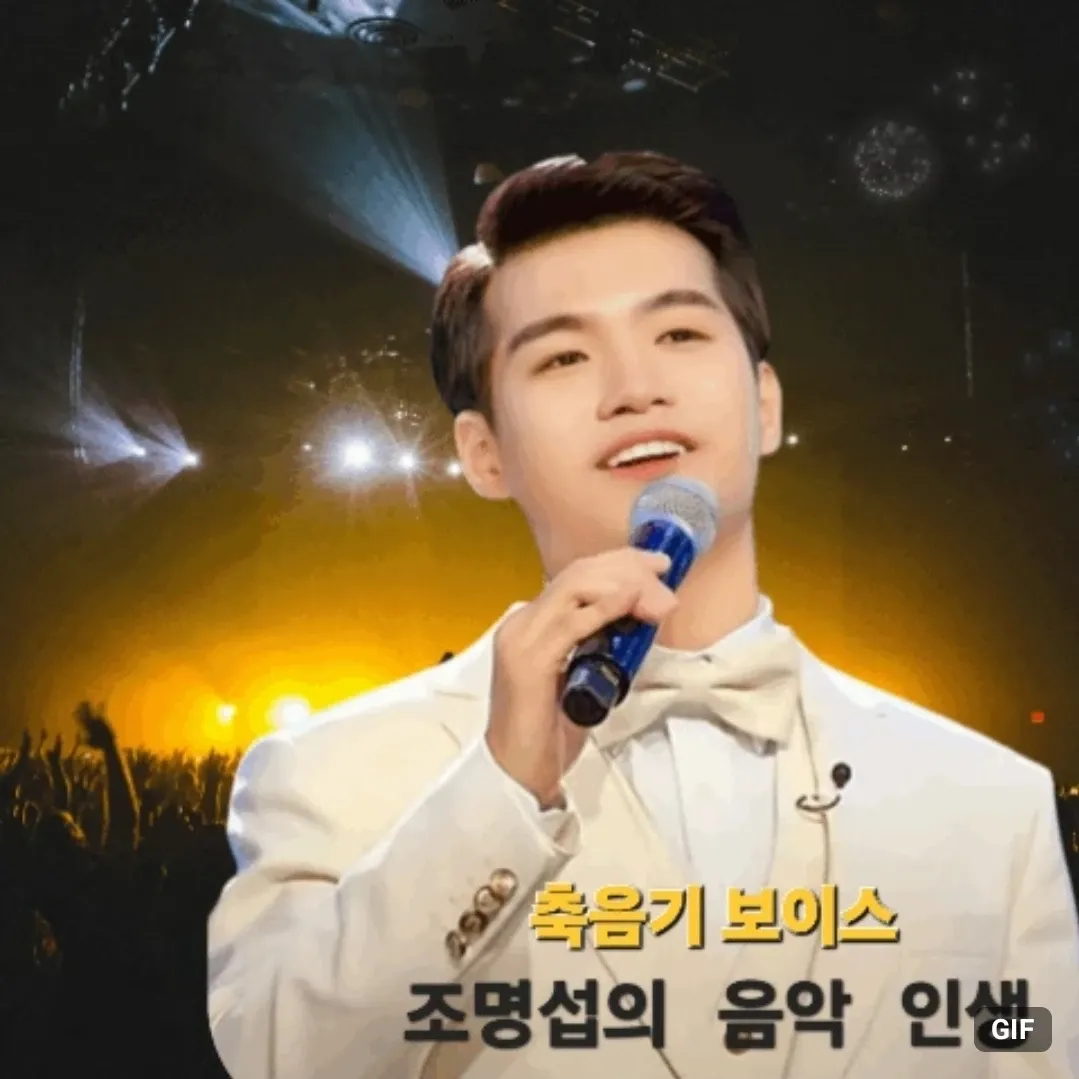조명섭 최근 활동샷