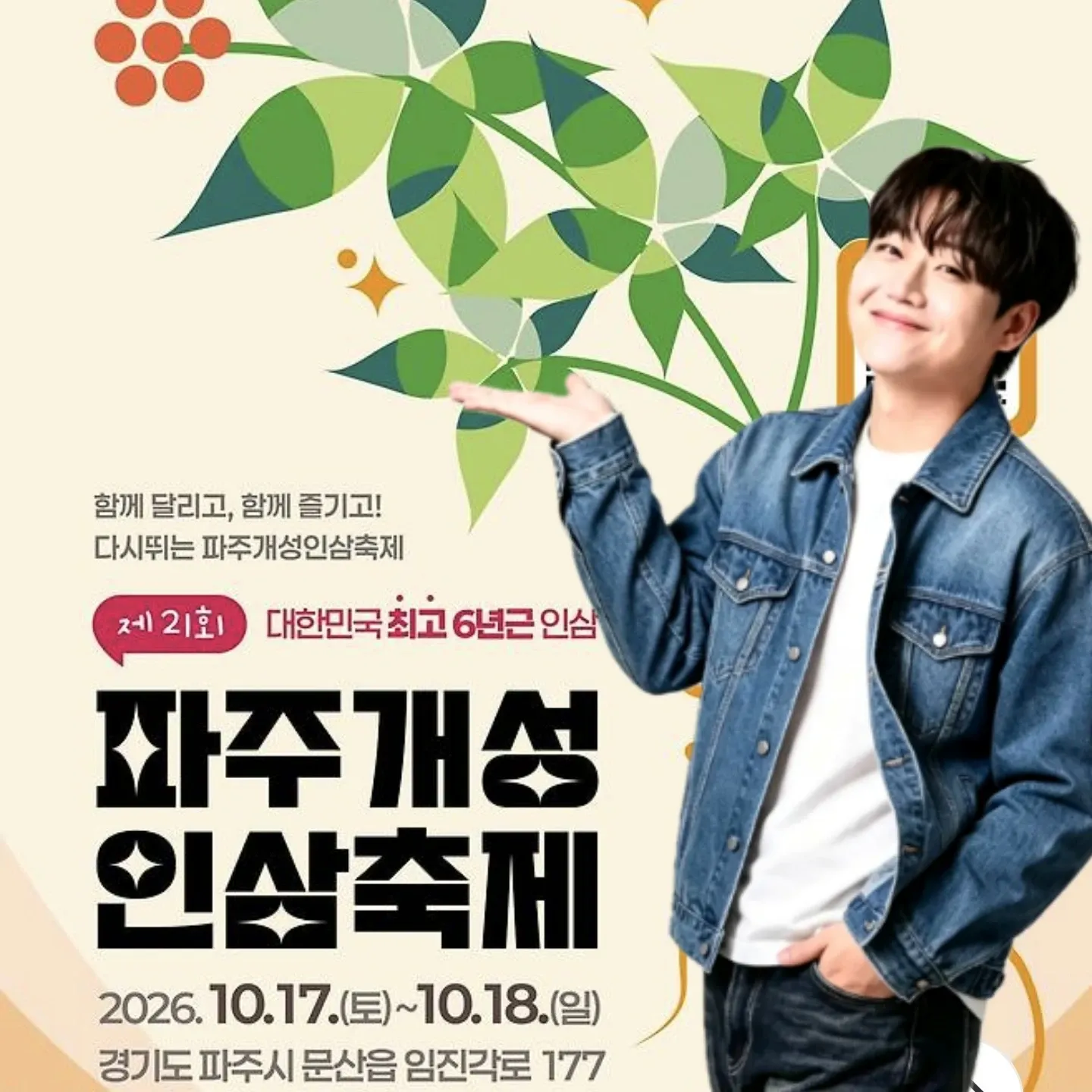 Recent activity shot of Min Soohyun