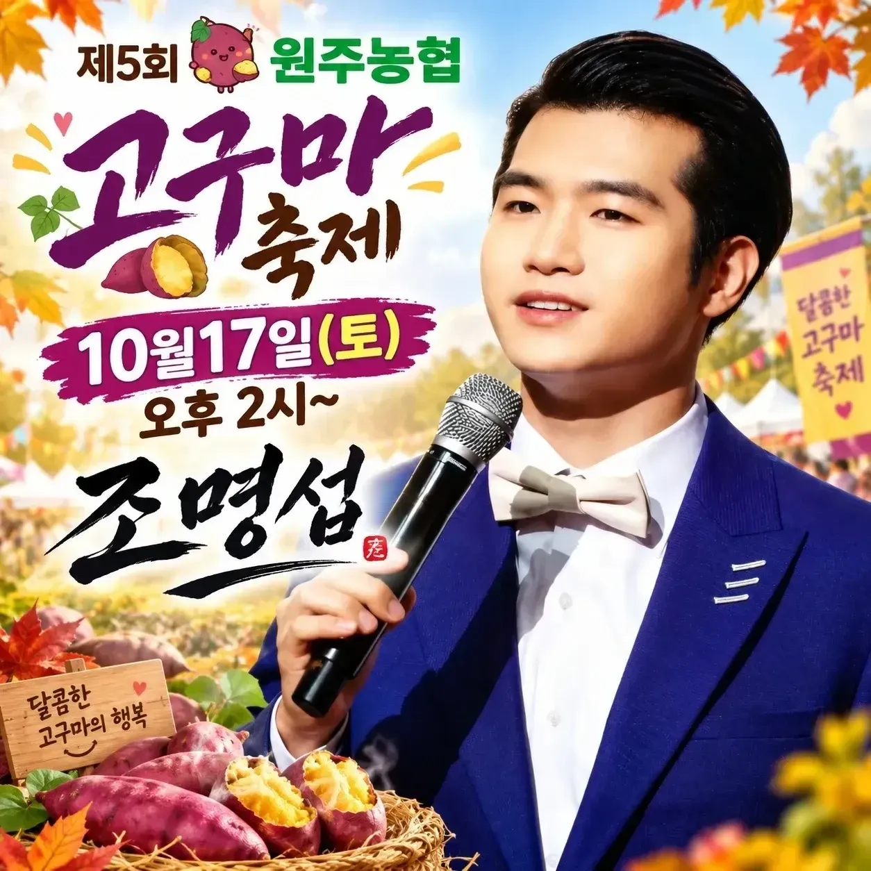 조명섭 팬이 찍은 순간