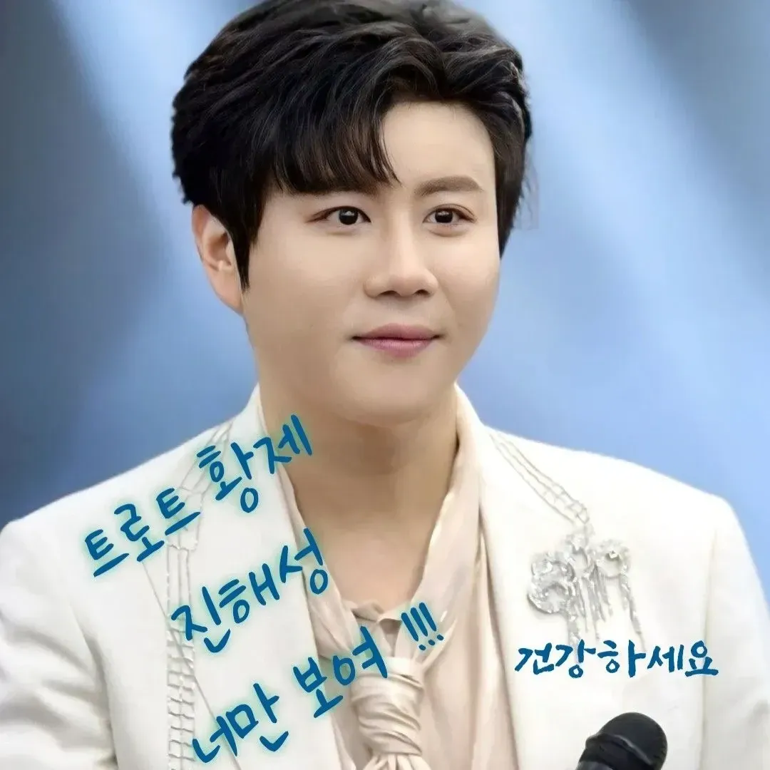 Recent activity shot of Jin Haesung