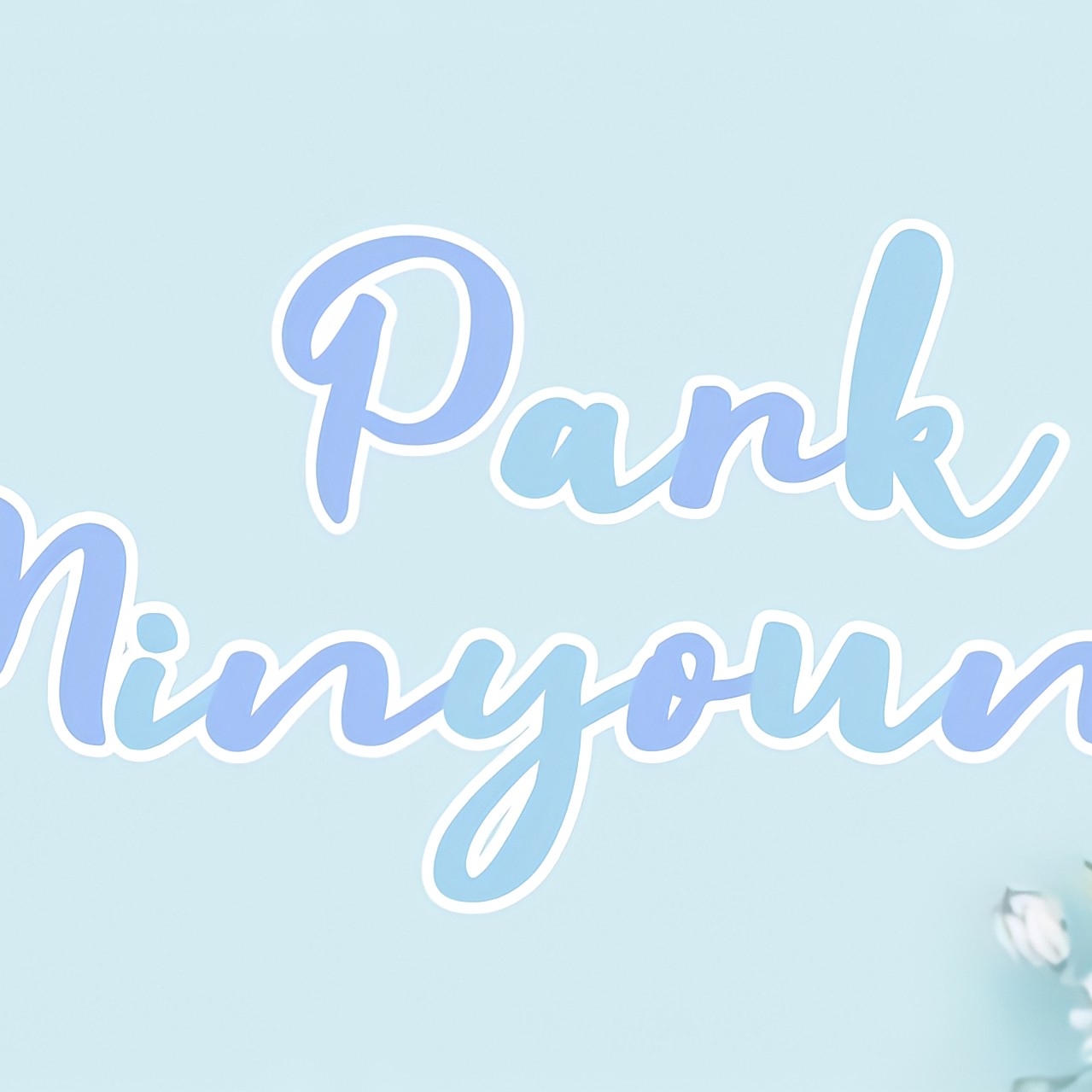 Latest photo of Park Minyoung