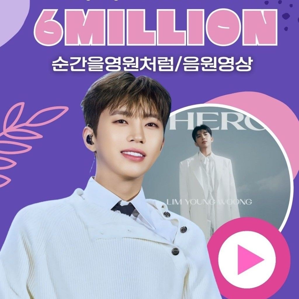 Cuplikan di balik layar dari Lim Youngwoong