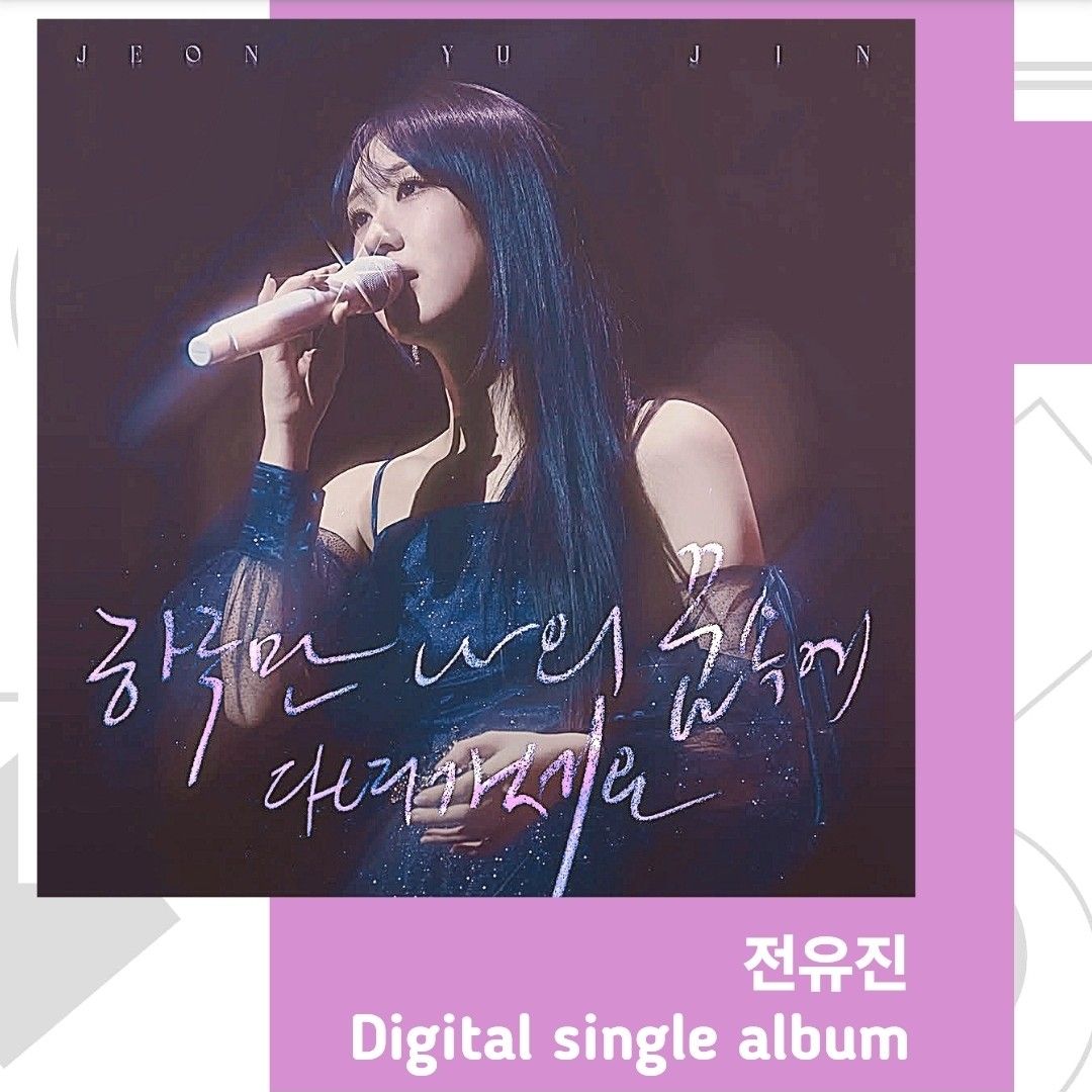 전유진 최근 활동샷