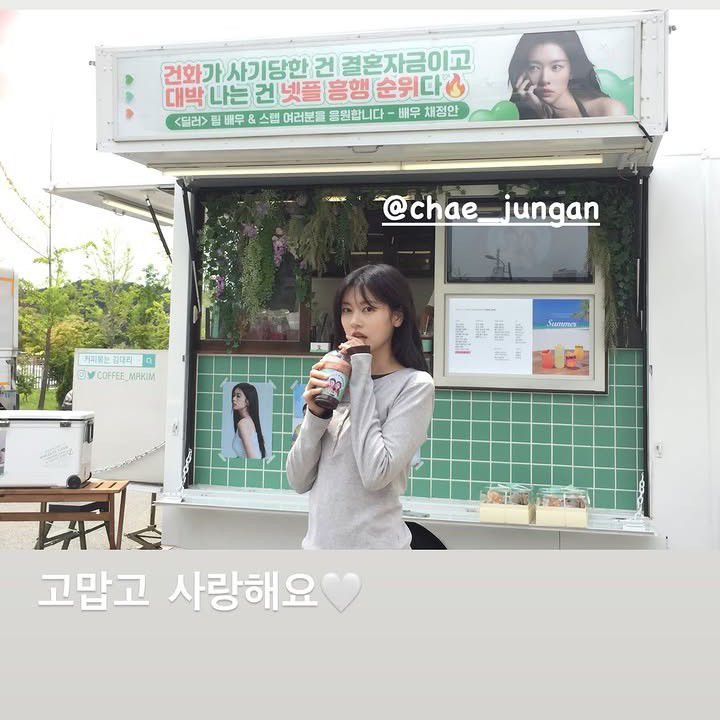 Recent activity shot of Jung Somin