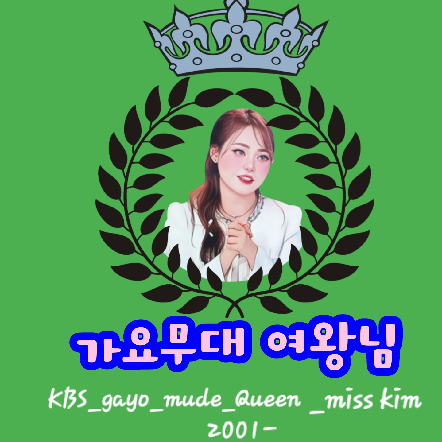 Behind-the-scenes cut of Miss Kim