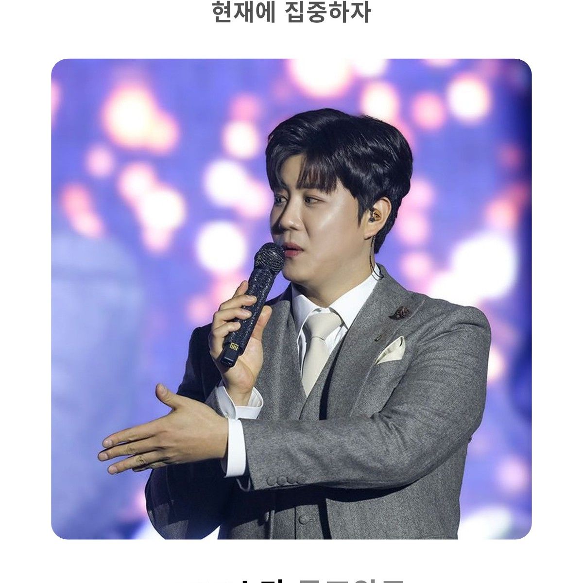 Recent activity shot of Jin Haesung