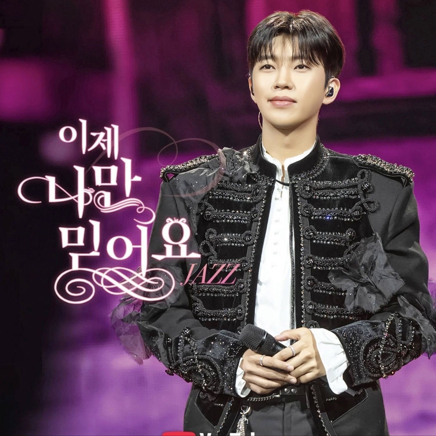 Behind-the-scenes cut of Lim Youngwoong