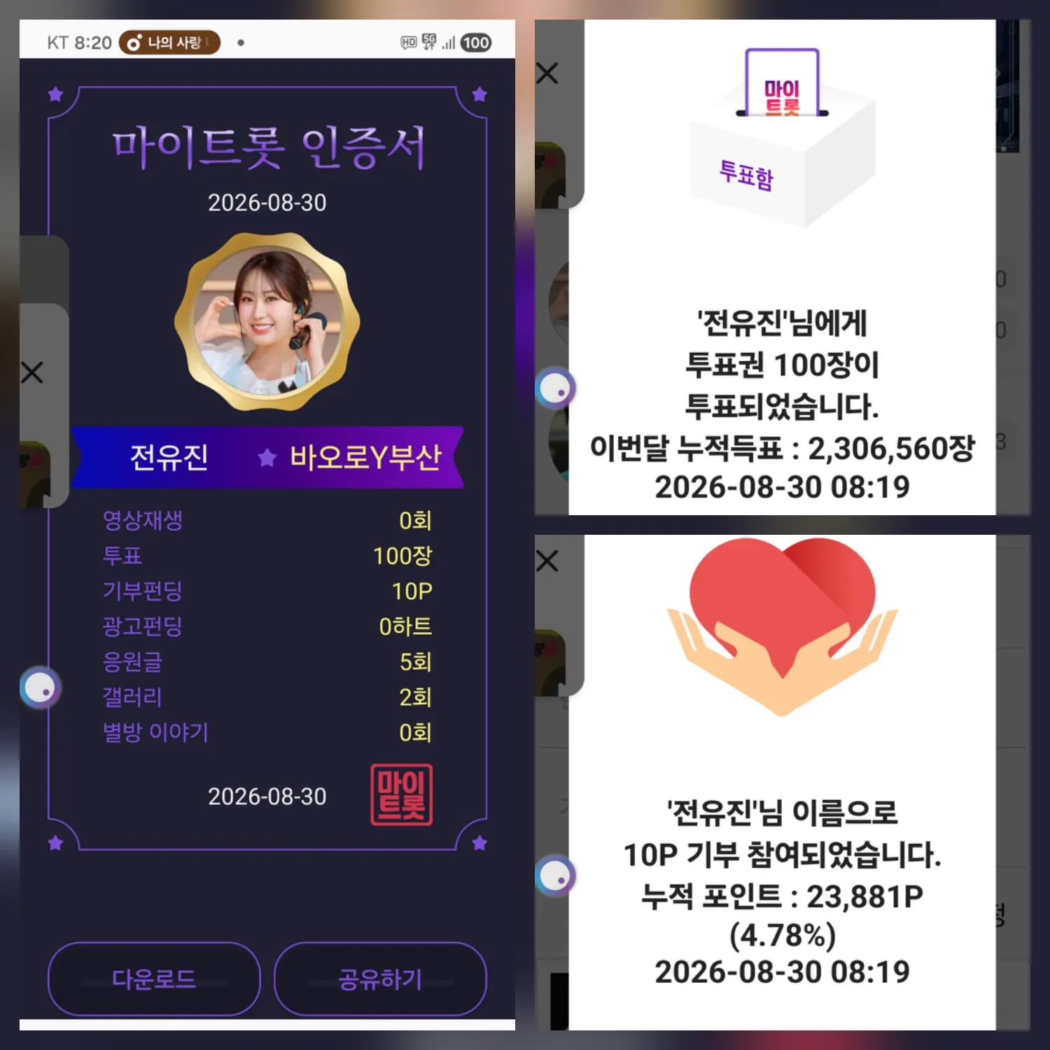 Cuplikan di balik layar dari Jeon Yujin