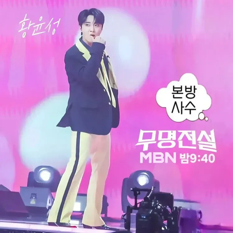 A moment captured by a fan of Hwang Yunsung