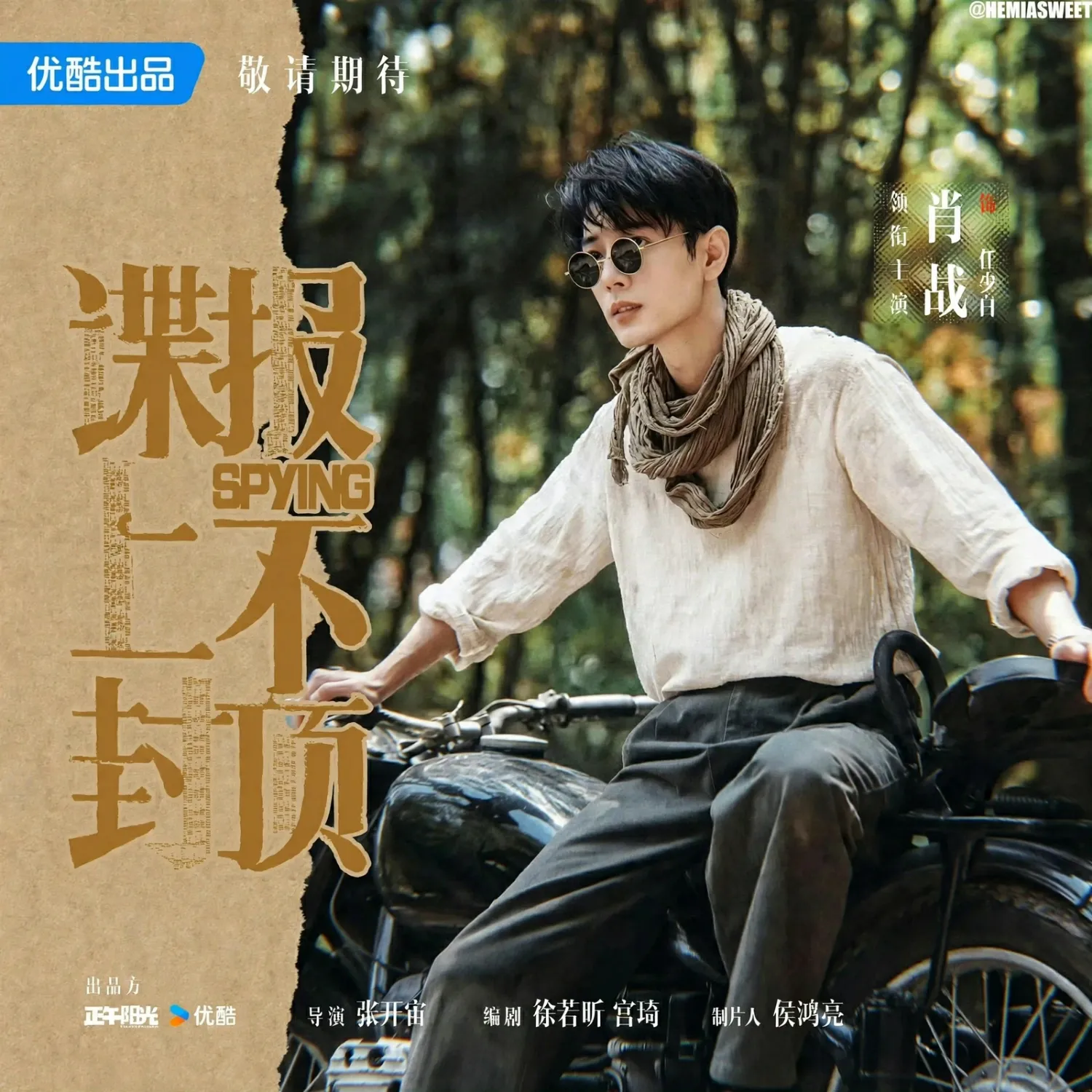 Recent activity shot of Xiao Zhan