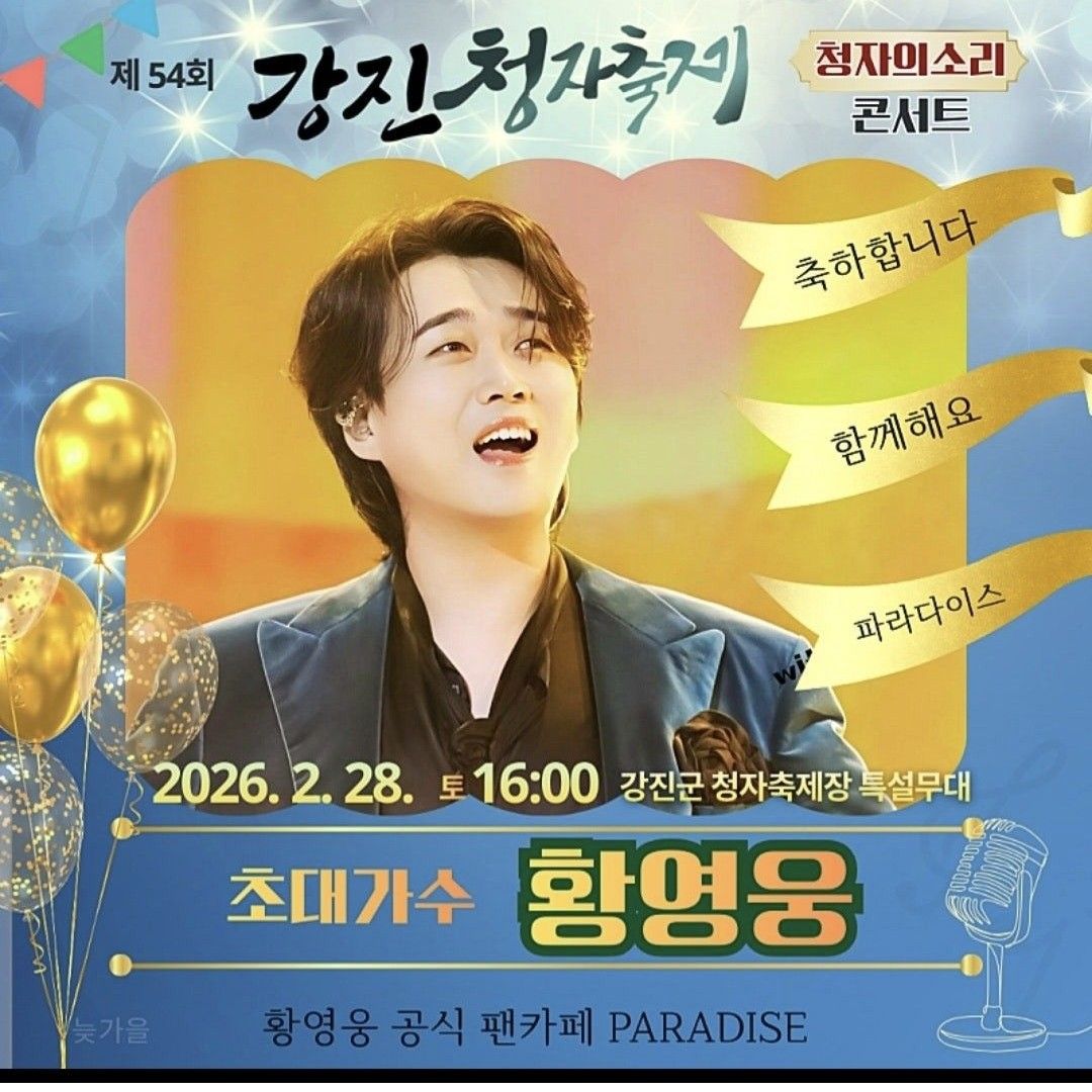 Behind-the-scenes cut of Hwang Youngwoong