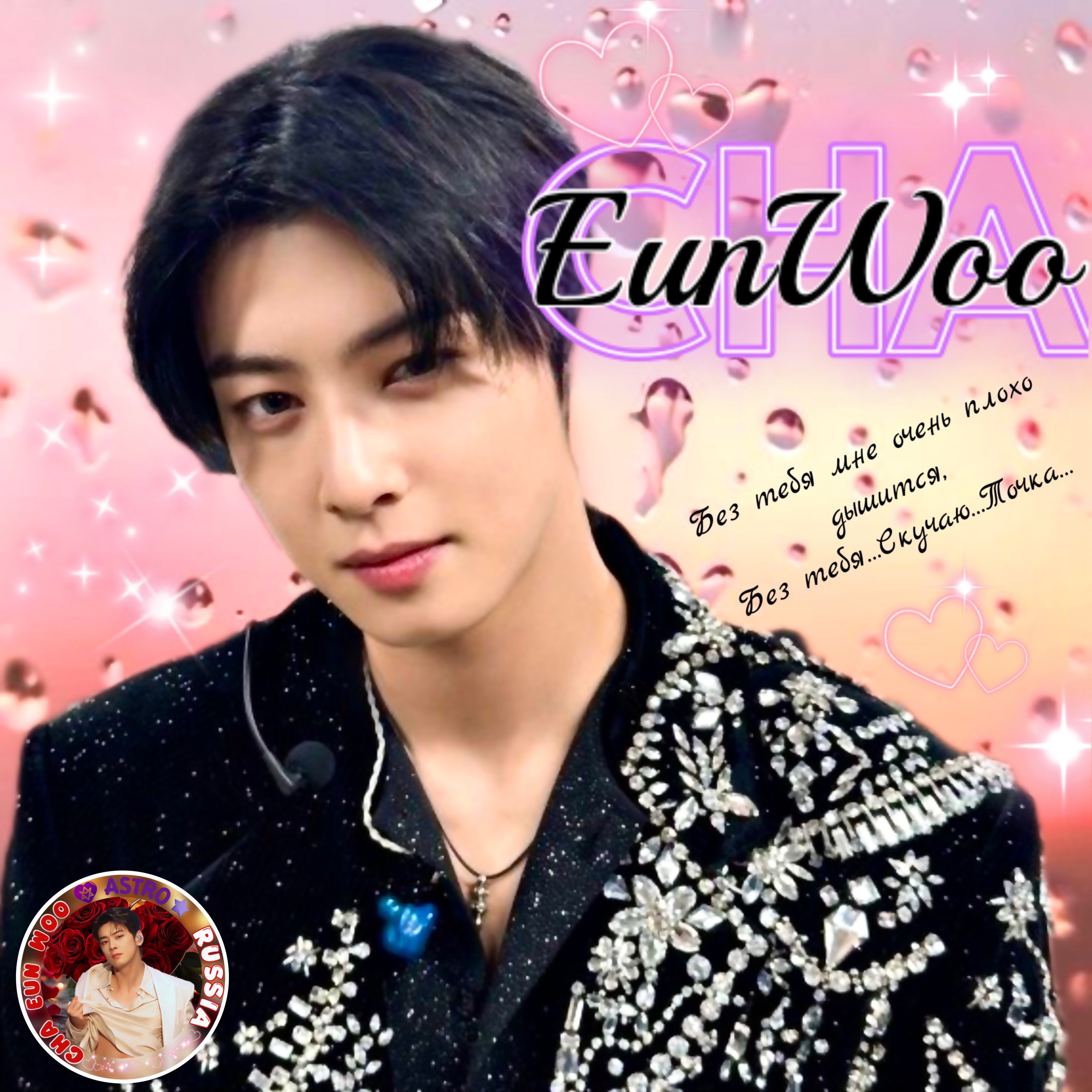 Recent activity shot of Cha Eunwoo