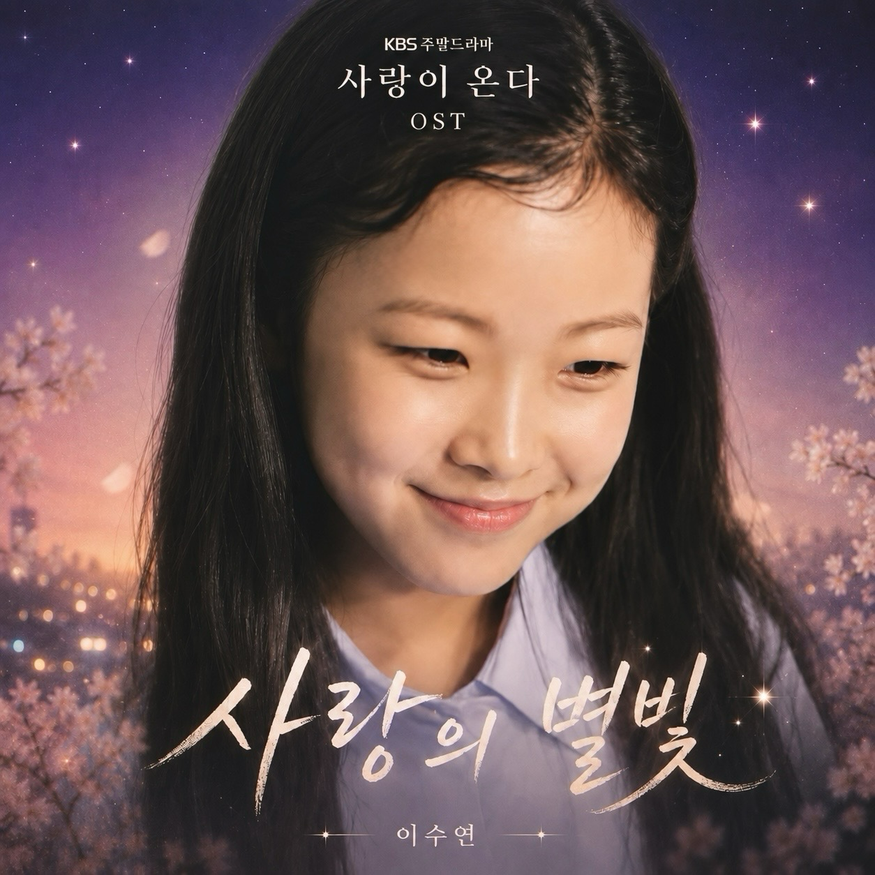 Latest photo of Lee Sooyeon