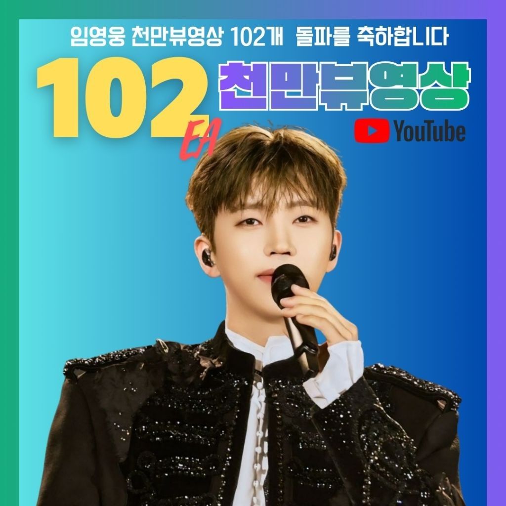 Behind-the-scenes cut of Lim Youngwoong