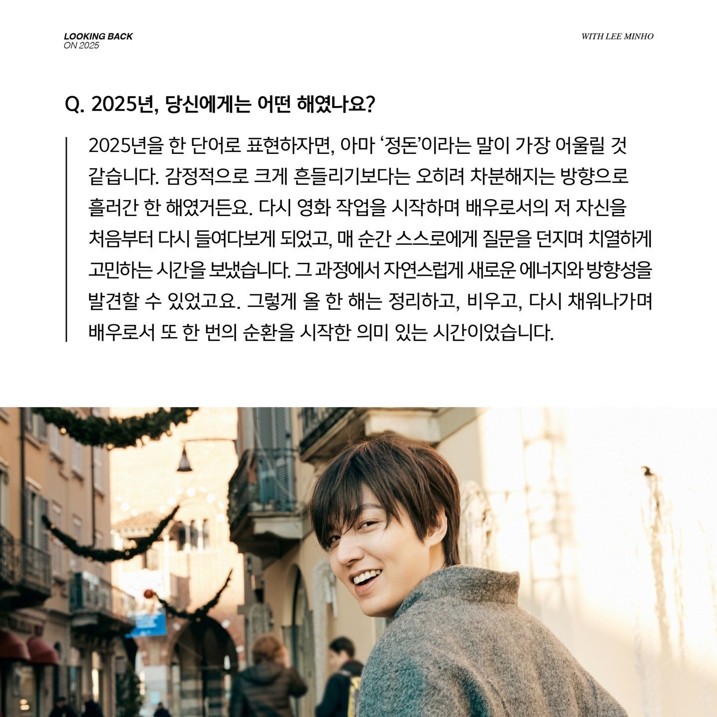 Recent activity shot of Lee Minho