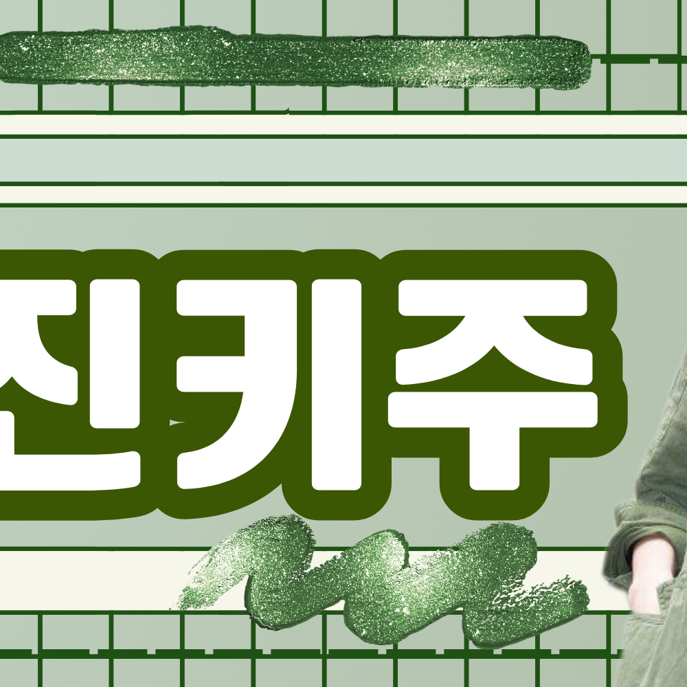 Latest photo of Jin Ki-Joo