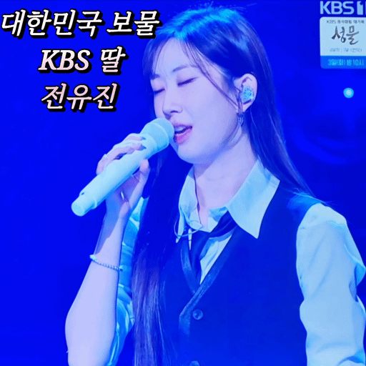 全裕珍的近期活动照