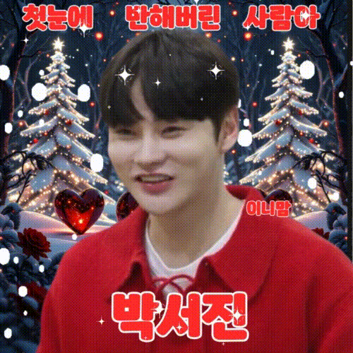 박서진의 최신 사진